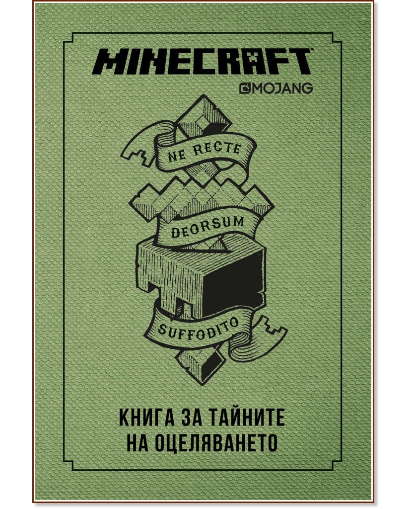 Minecraft:      - 