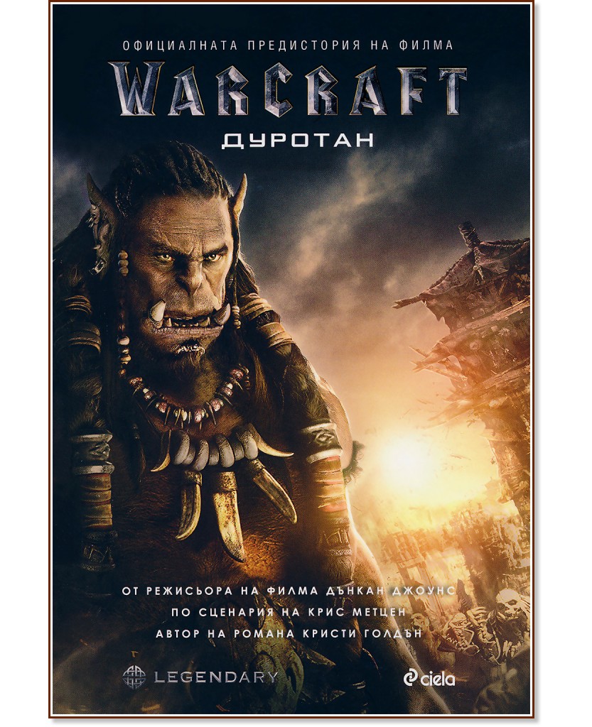 WarCraft:  -   - 