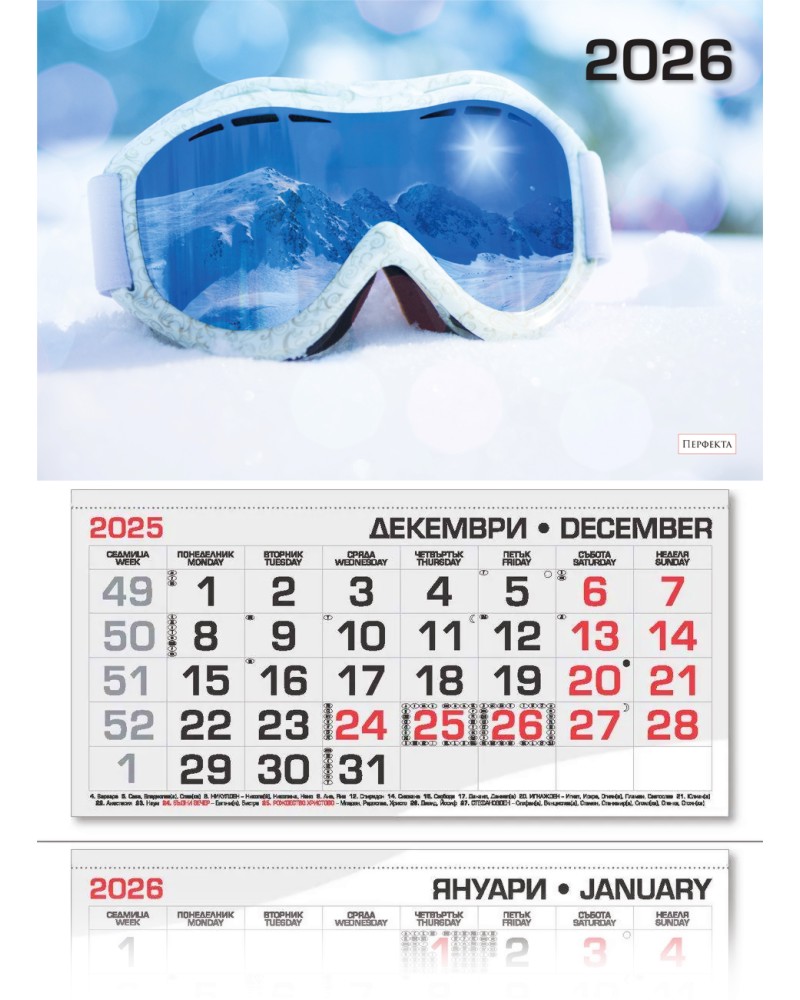 Трисекционен календар - Снежно отражение 2026 Трисекционен календар - Снежно отражение 2026 - календар