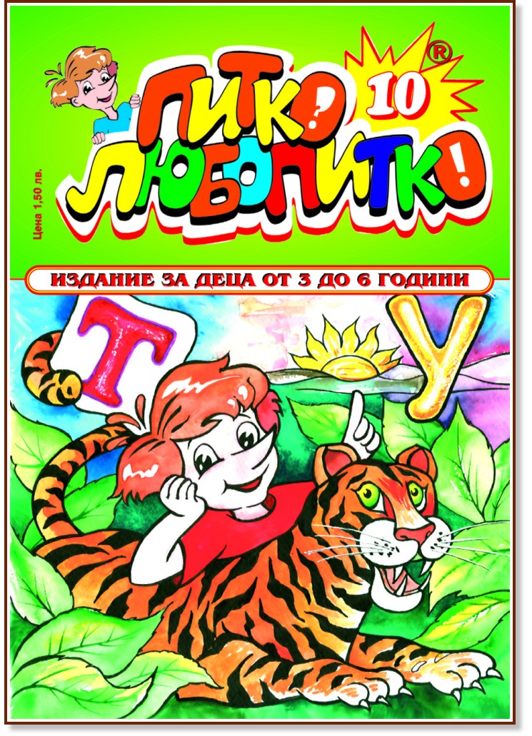   -  10 - 