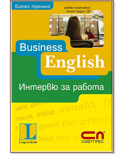 Business English -    + CD -  ,   - 