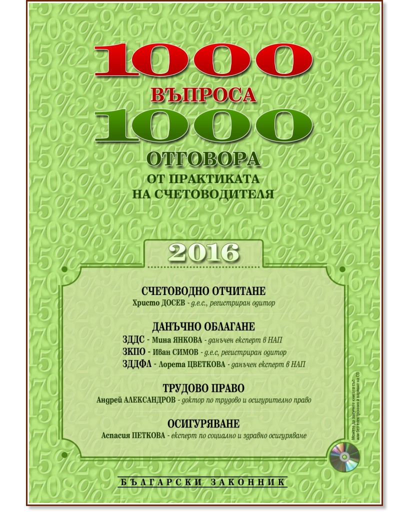 1000  - 1000       2016 . - 