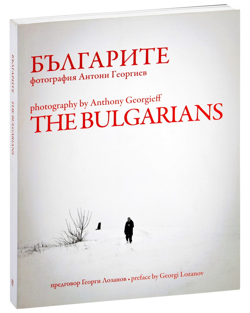  : The Bulgarians -   - 