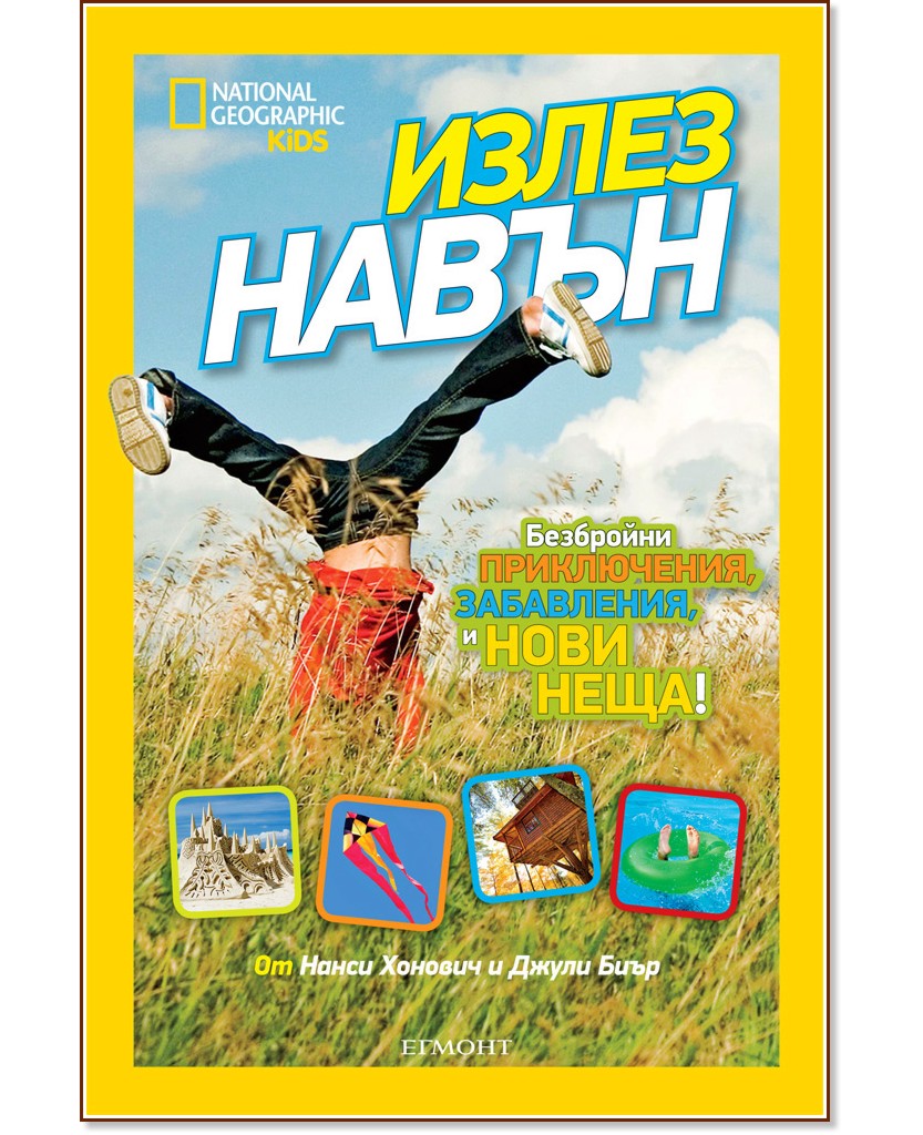 National Geographic Kids:    -  ,   - 