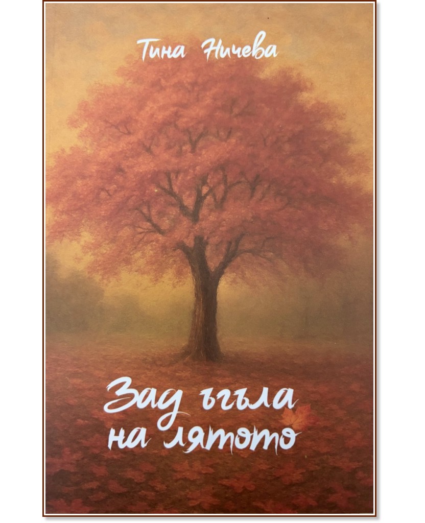 ��� ����� �� ������. ������ - ���� ������ - �����