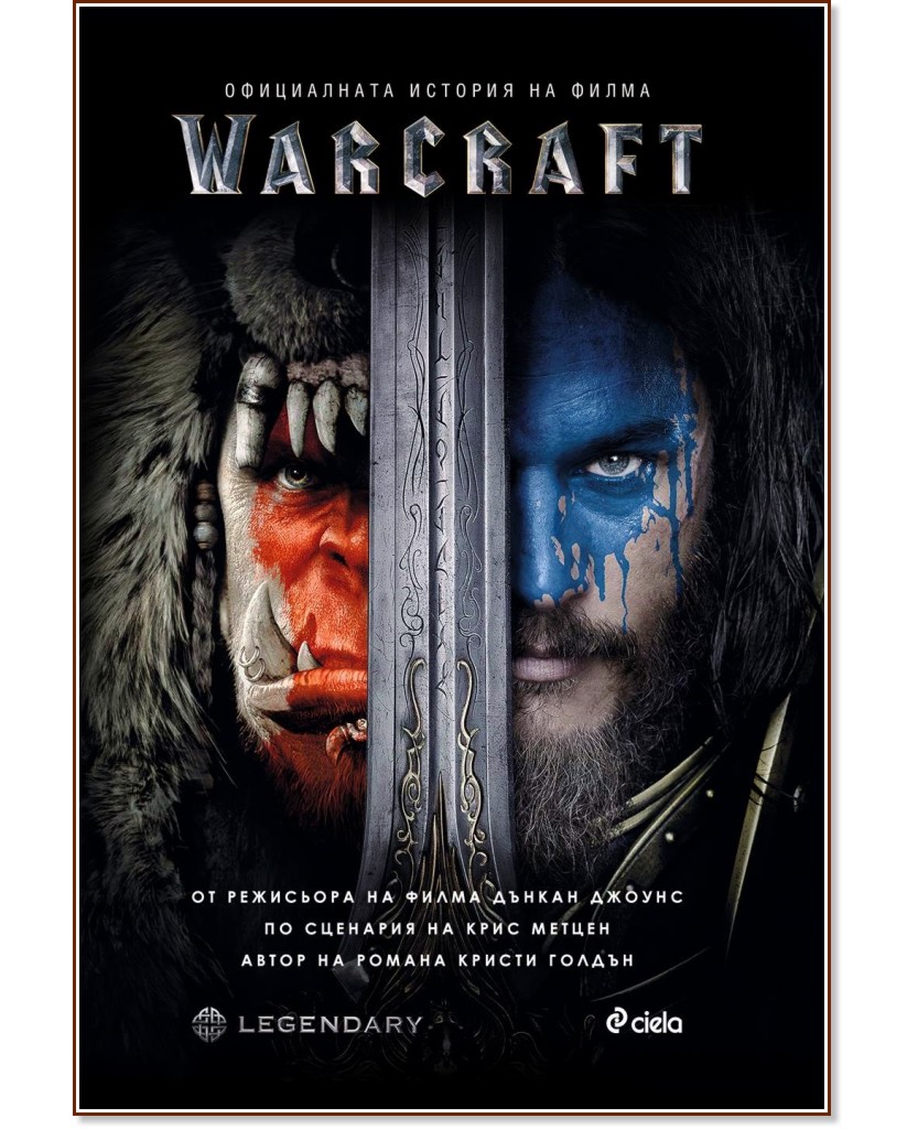 Warcraft -   - 