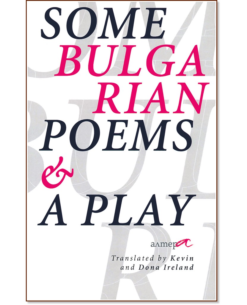 Some Bulgarian Poems & a Play - 