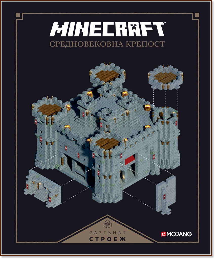 Minecraft:   - 
