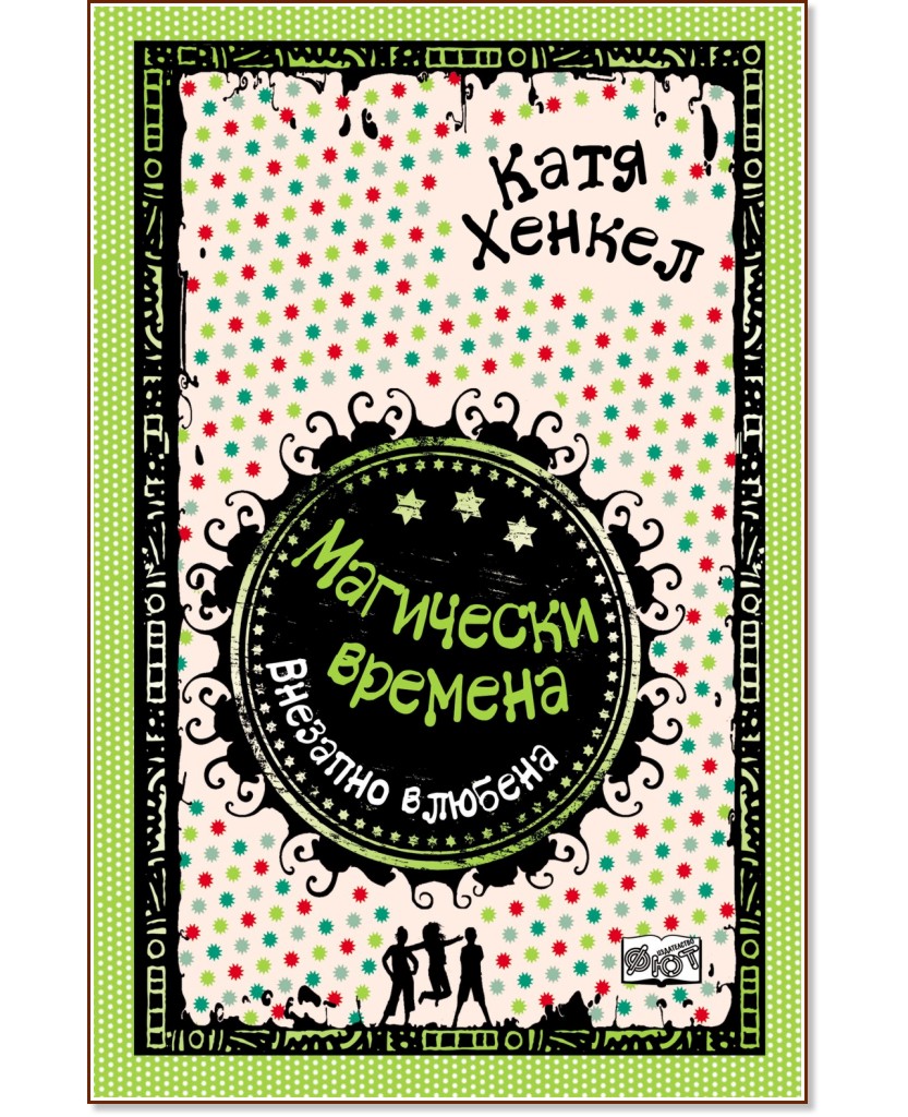 ��������� �������: �������� ������� - ���� ������ - �����