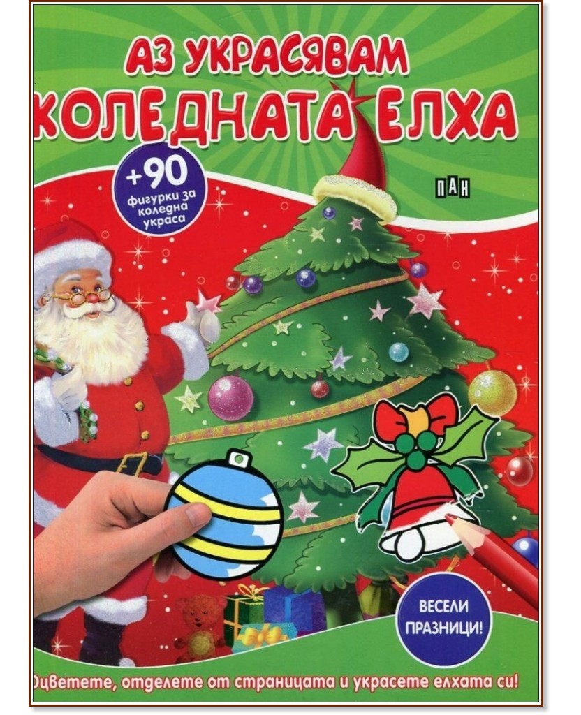 �� ��������� ��������� ���� + 90 ������� �� ������� ������ - ������ �����