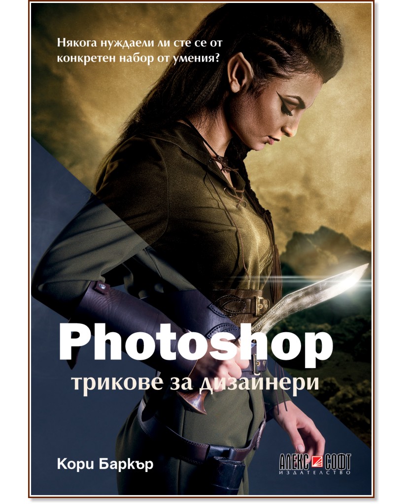 Photoshop    -   - 