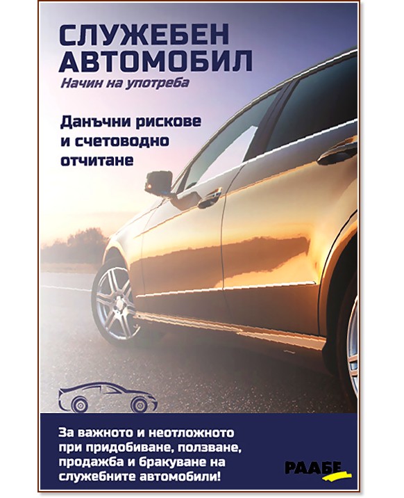 �������� ��������� - ����� �� �������� - ������ ��������, ��������� ������ - ������, ���. �-� ��� ������ - �����