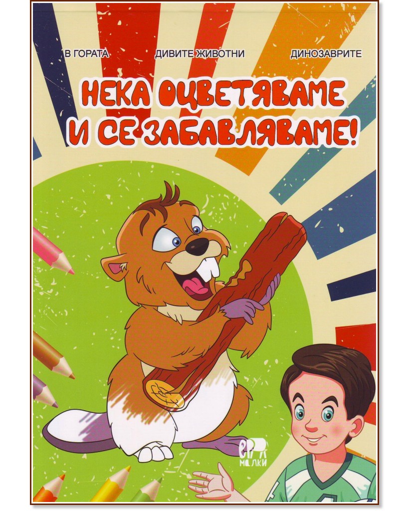 ���� ���������� � �� ����������� - ���� 1 - ������ �������� - ������ �����