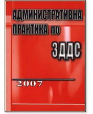     2007 - 