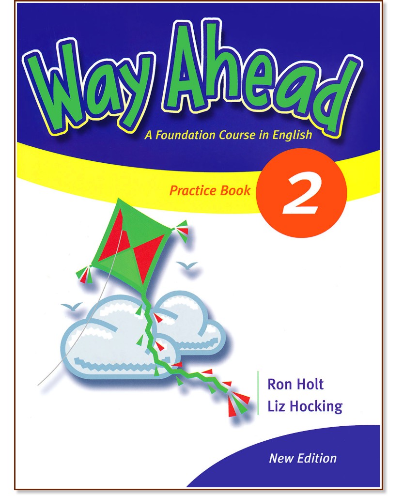 Way Ahead - Ниво 2: Тетрадка за допълнителни упражнения : Учебна система по английски език - Ron Holt, Liz Hocking - помагало