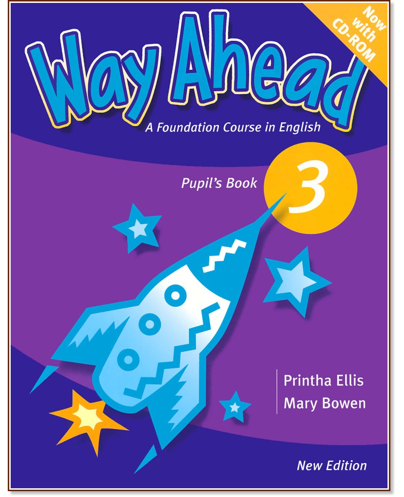 Way Ahead - Ниво 3: Учебник + CD-ROM : Учебна система по английски език - Printha Ellis, Mary Bowen - учебник