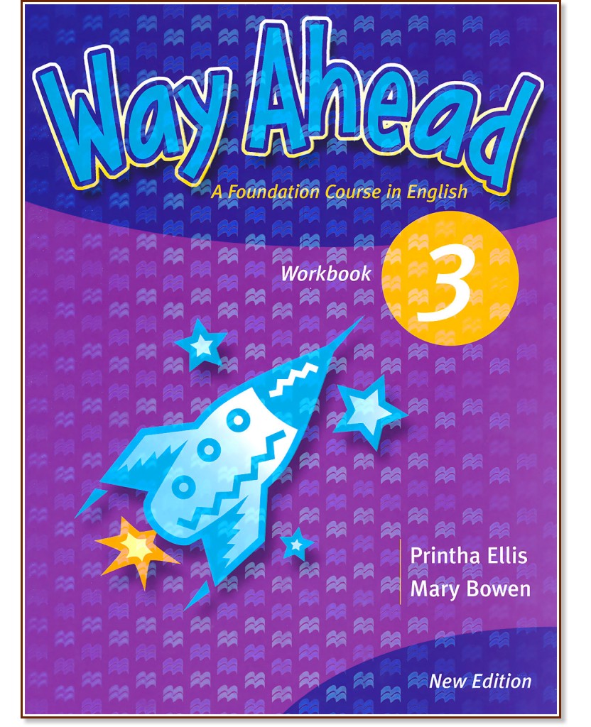 Way Ahead - Ниво 3: Учебна тетрадка : Учебна система по английски език - Printha Ellis, Mary Bowen - учебна тетрадка