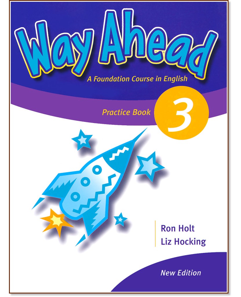 Way Ahead - Ниво 3: Тетрадка за допълнителни упражнения : Учебна система по английски език - Ron Holt, Liz Hocking - помагало