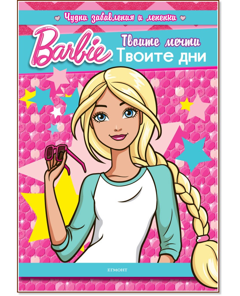Barbie:  .   +  -  