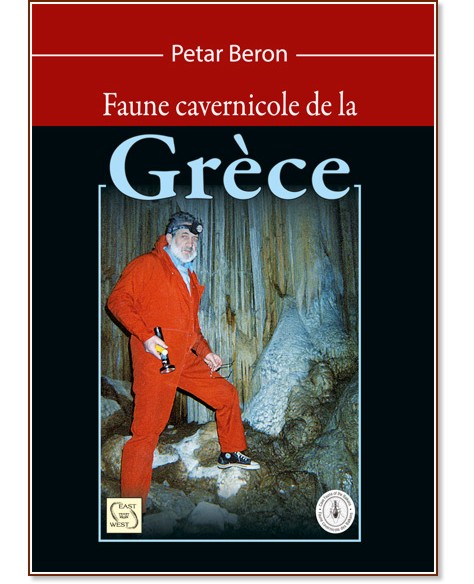 Faune cavernicole de la Grece - Petar Beron - 