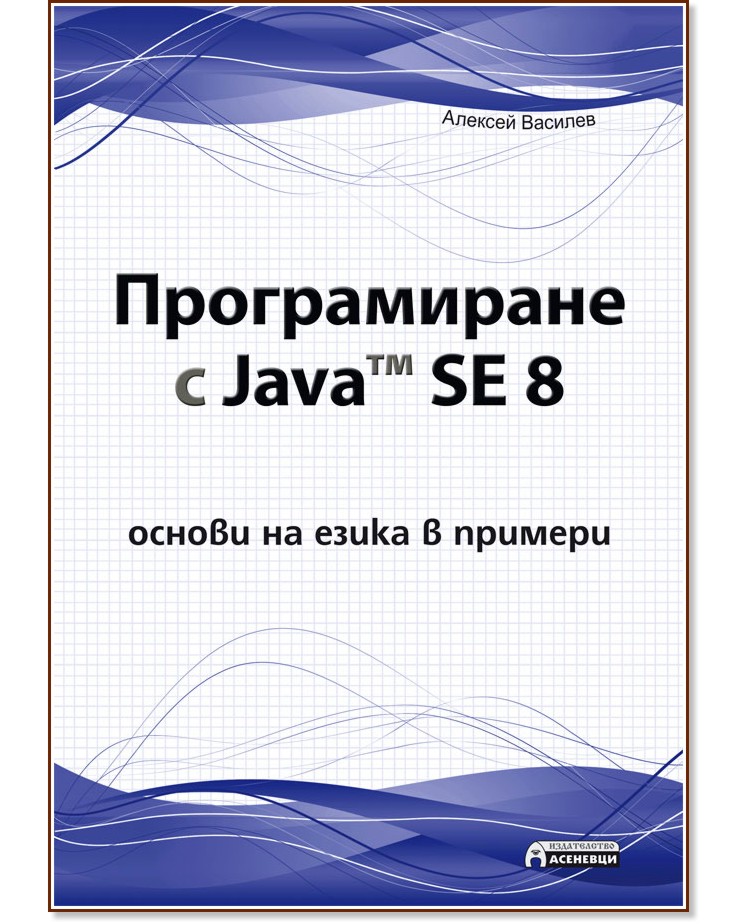   Java SE 8 -      -   - 
