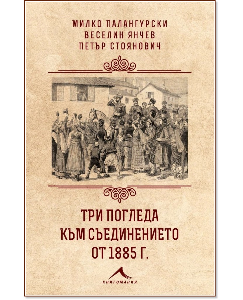      1885 . -  ,  ,   - 