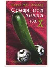     X -    - 