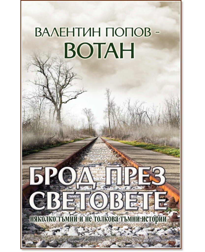 ���� ���� ���������. ������� - �������� ����� - ����� - �����