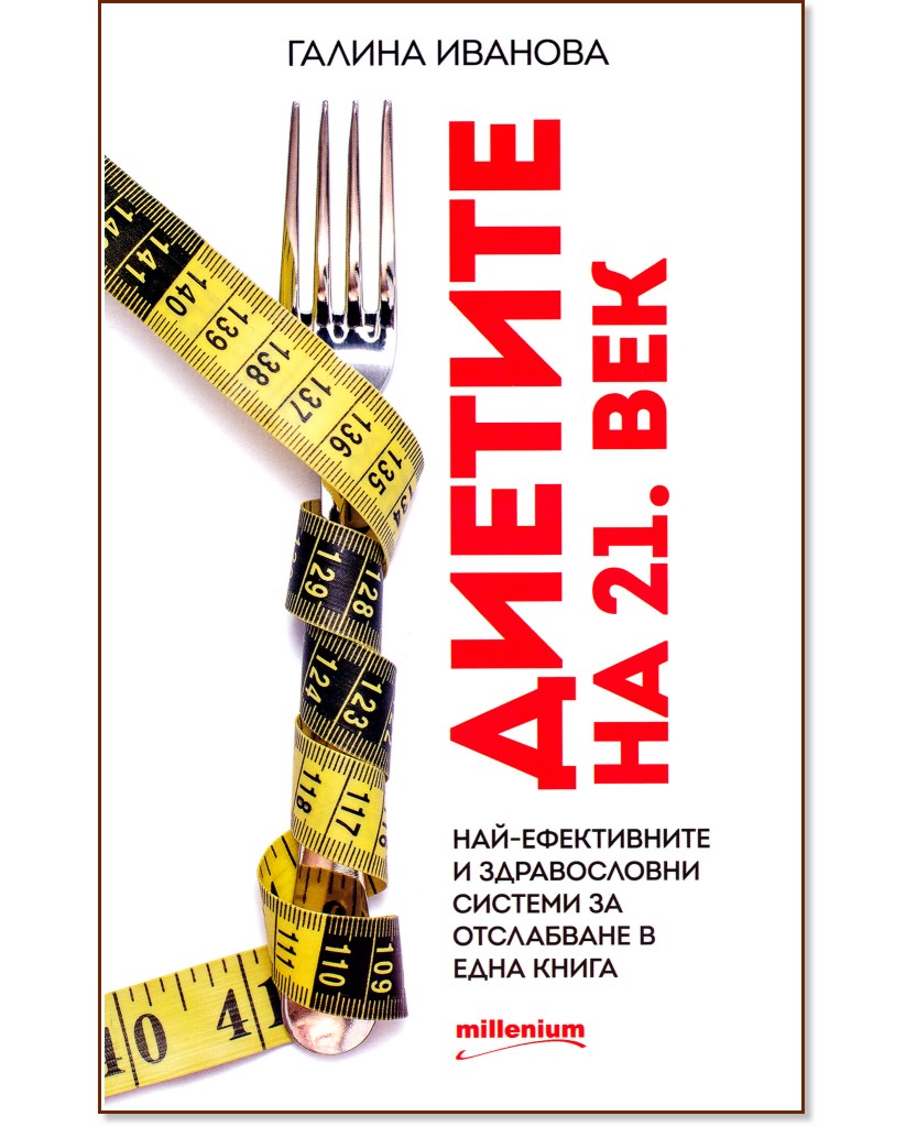 ������� �� 21. ��� - ������ ������� - �����