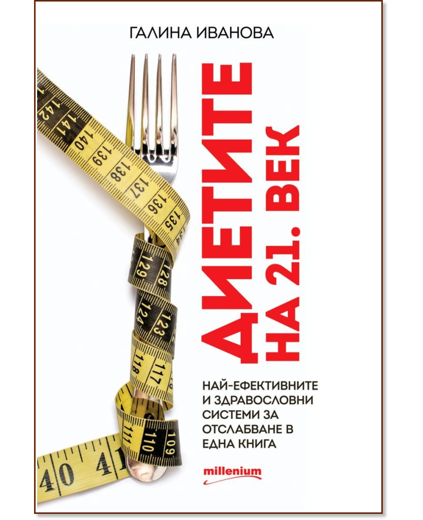 ������� �� 21. ��� - ������ ������� - �����