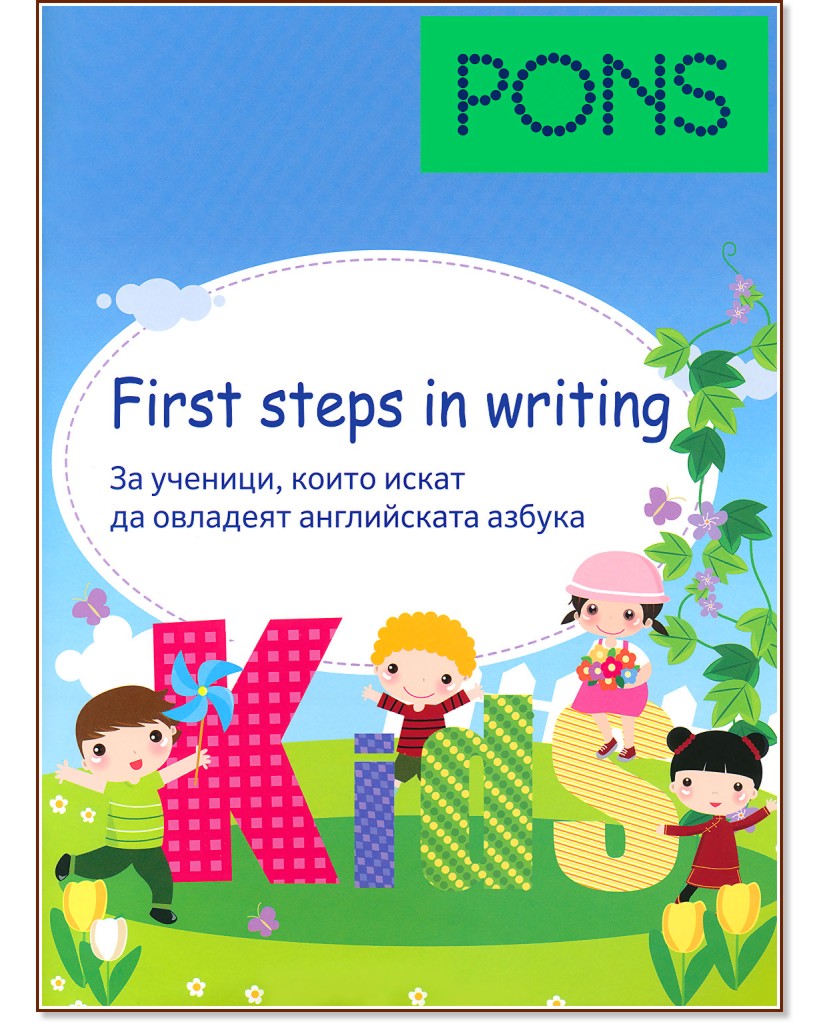 First Steps in Writing :     -  
