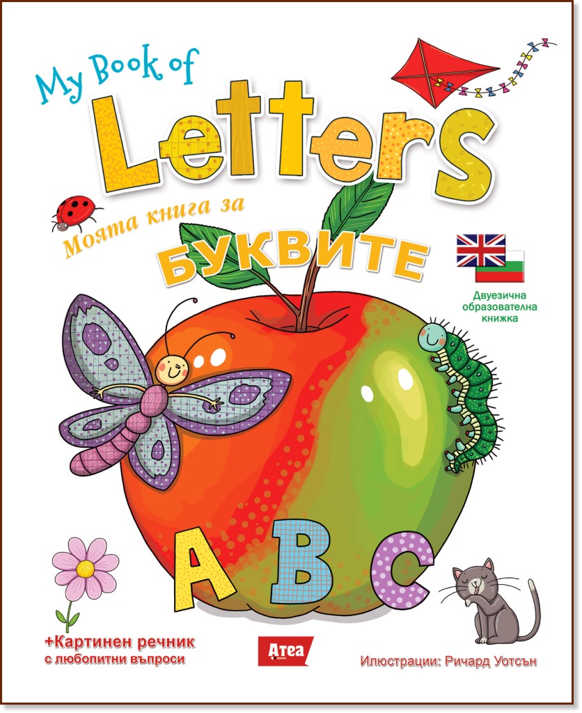     : My Book of Letters -  
