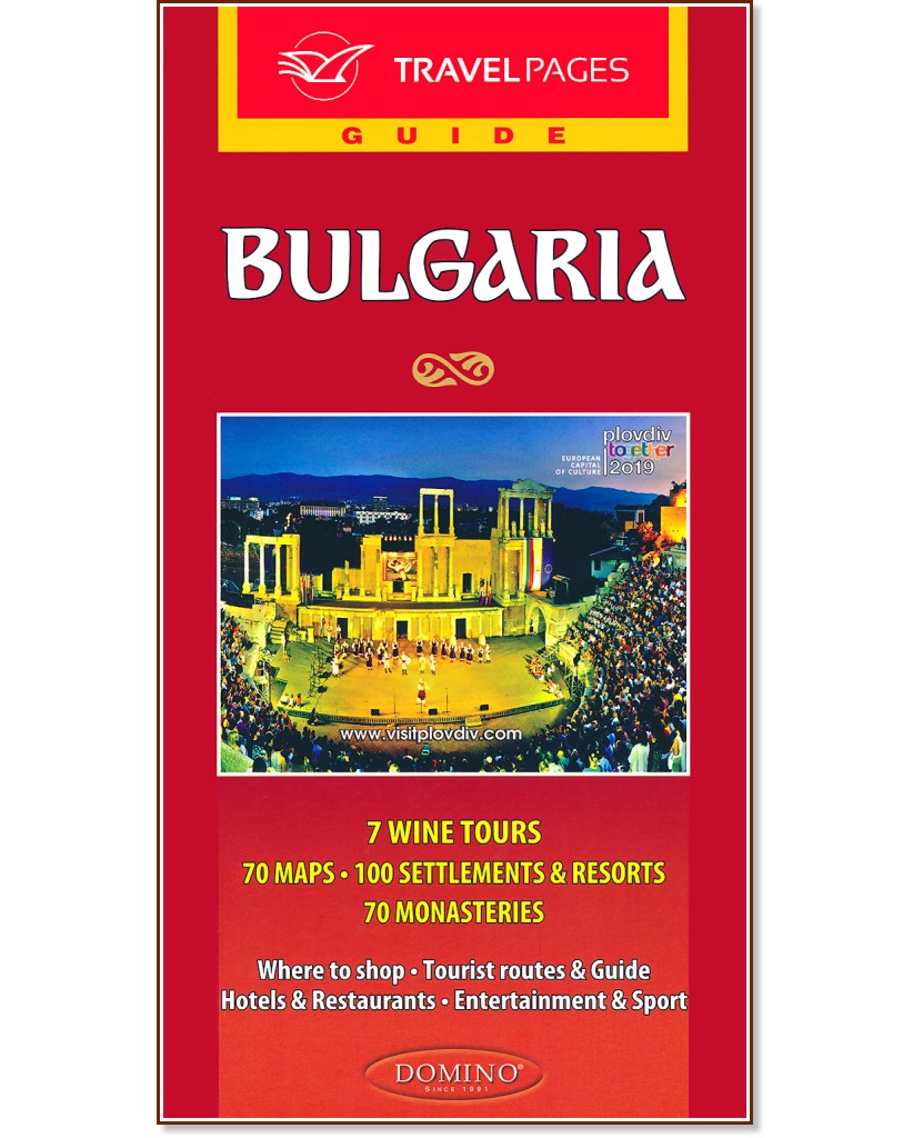 Guide: Bulgaria - книга