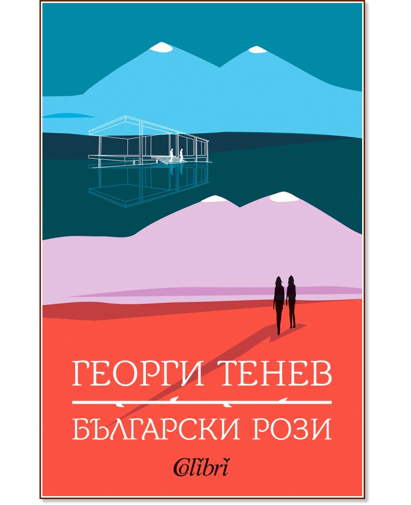 ��������� ���� - ������ ����� - �����