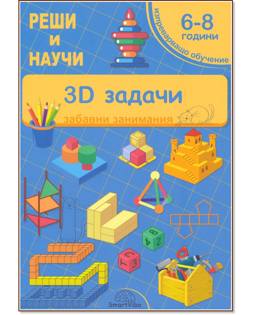   : 3D .   -   -  