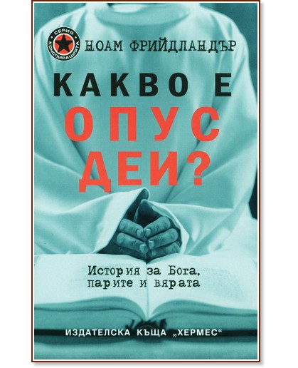 ����� � ���� ���? - ���� ����������� - �����