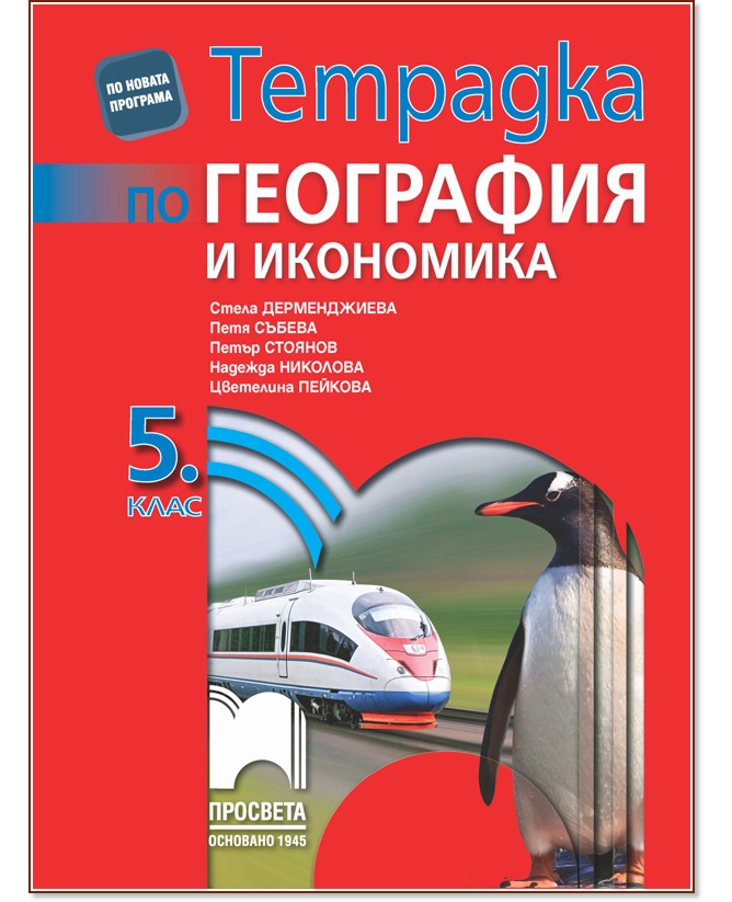       5.  -  ,  ,  ,  ,   -  