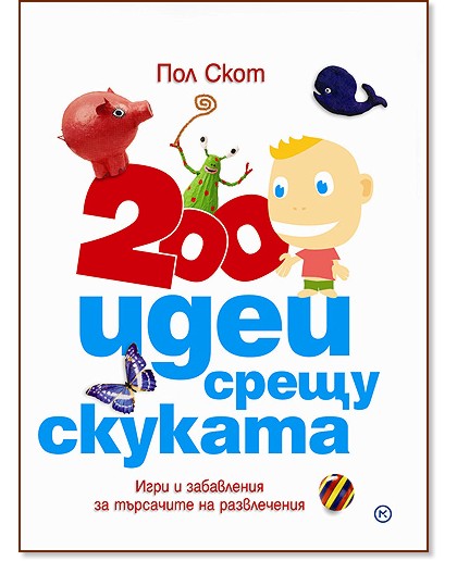 200 ���� ����� ������� - ��� ���� - �����