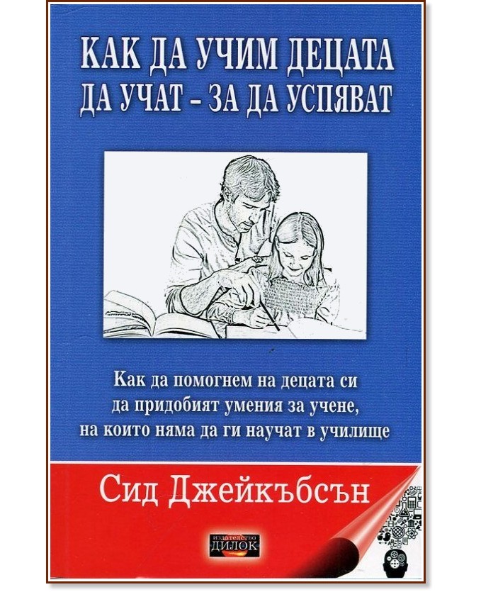 Автобиографията на Матю Скот, държачът на Джъмбо и биографията на Джъмбо,  от същия автор Матю Скот