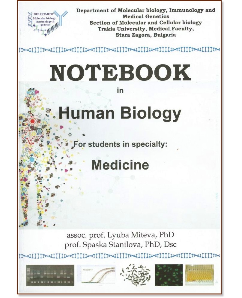 Notebook in Human Biology - Assoc. prof. Lyuba Miteva, PhD, prof. Spaska Stanilova, PhD, Dsc -  