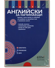 ��������� �� ���������: ���������� + CD - �������