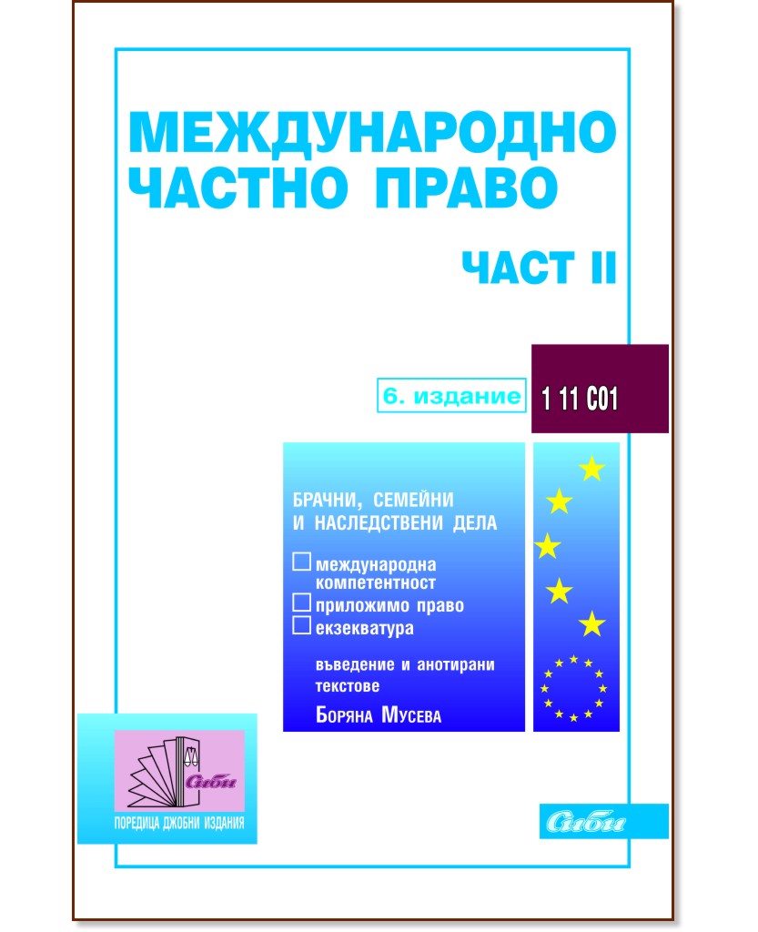 ������������ ������ ����� - ���� 2 - ������ ������ - �����