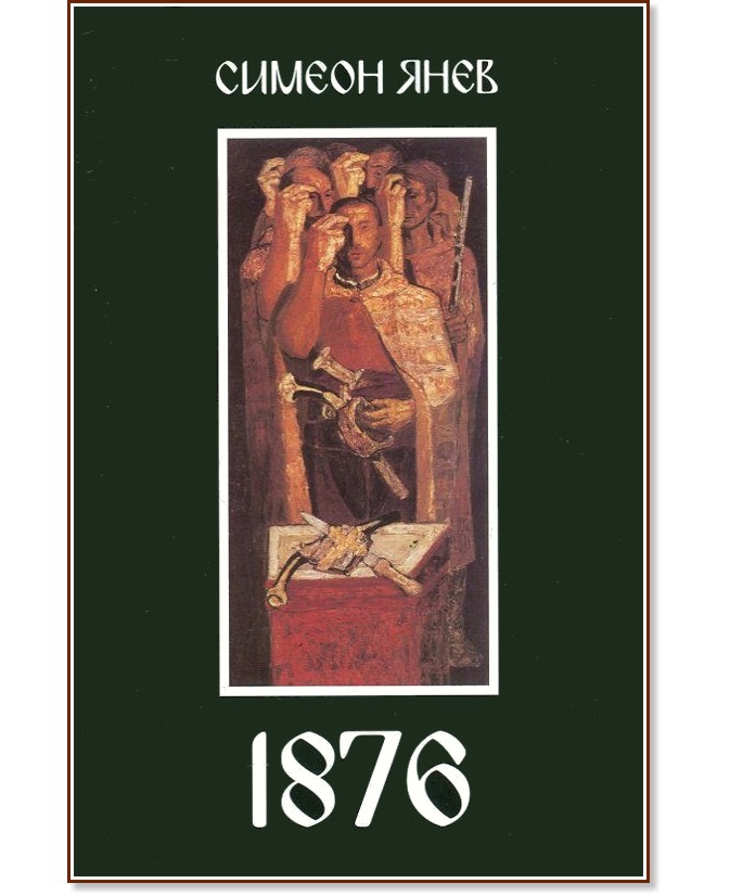 1876 -   - 