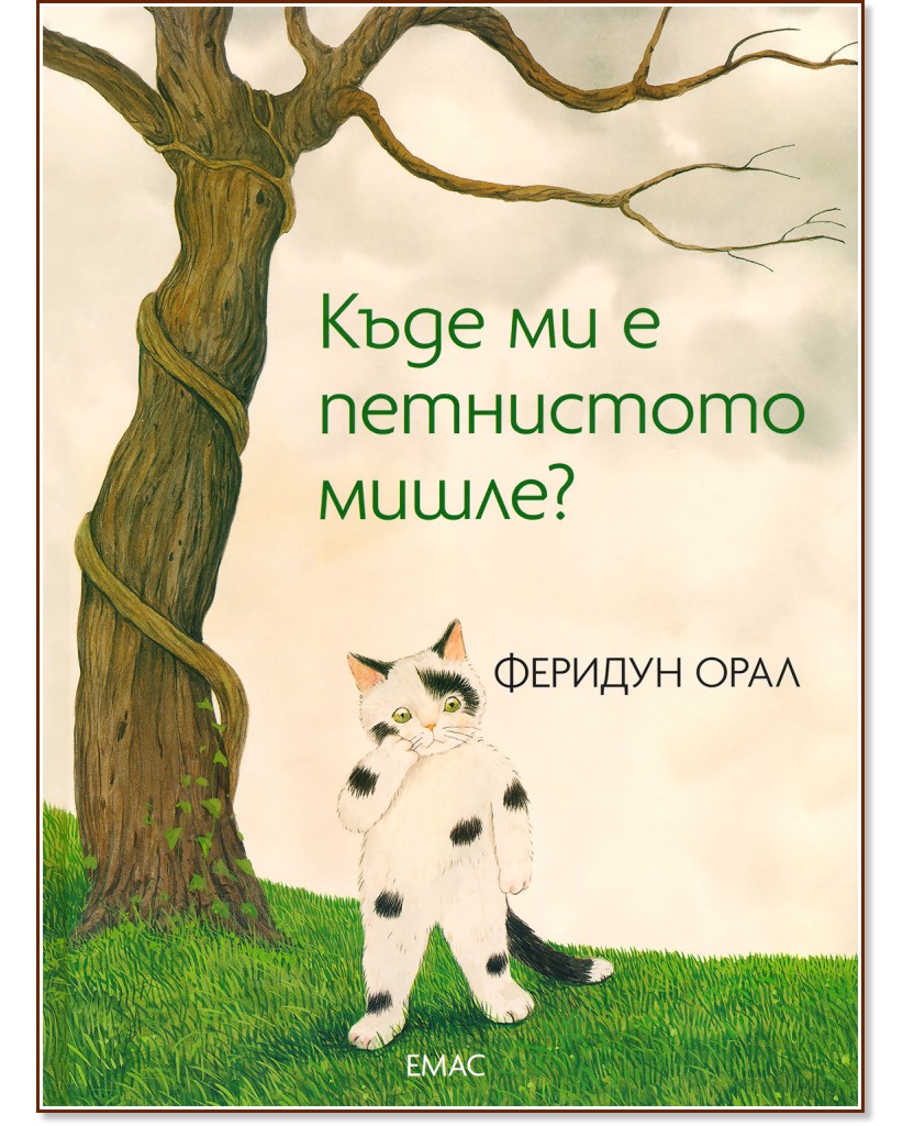 ���� �� � ���������� �����? - ������� ���� - �����