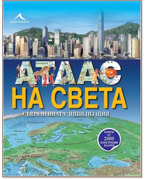 ����� �� �����. ������������ ����������� - �����