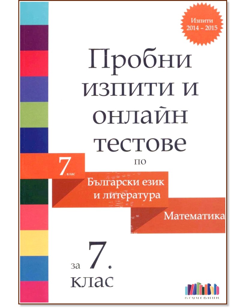 ������ ������ � ������ ������� �� ��������� ���� � ���������� � ���������� �� 7. ���� - ���� ������, ���� �������, ������� ������ - ��������