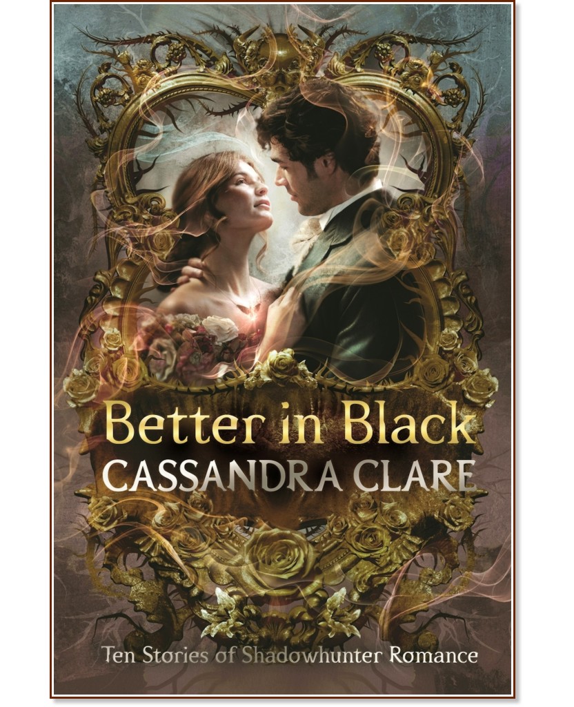 Better in Black (българско издание) Better in Black (българско издание) - Касандра Клеър - книга