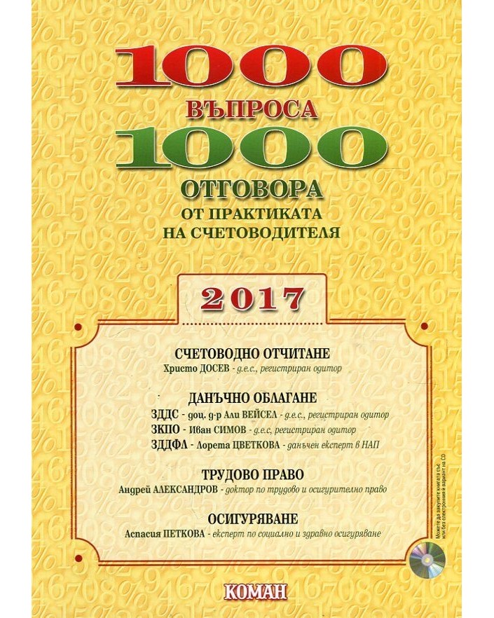 1000  - 1000       2017 . - 