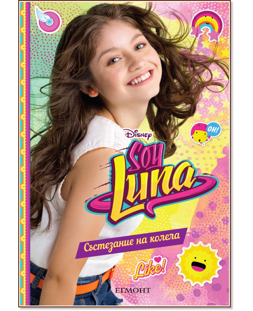 Soy Luna -  2:    -   - 