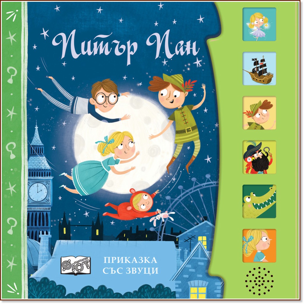 ����� ��� - �������� ��� ����� - ������ �����